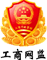 旭輝(山東)智能裝備有限公司